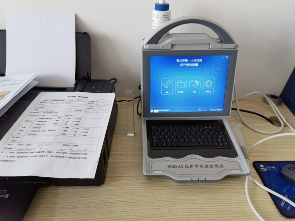 江蘇省宿遷市第一人民醫(yī)院引進品源便攜式超聲骨密度儀，感謝客戶的信任！