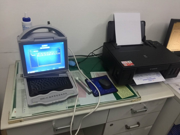 淮安市第一人民醫(yī)院三分院引進徐州品源醫(yī)療超聲骨密度儀，為患者提供更好的診療服務