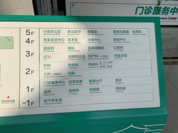 嘉善縣第二人民醫(yī)院引進(jìn)品源超聲骨密度儀，提升骨密度檢測(cè)水平